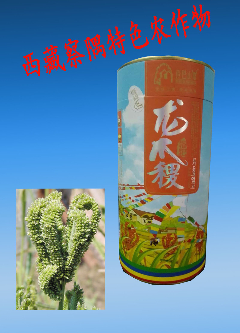 西藏特产  林芝察隅原生态西藏米+龙爪稷糌粑  全国包邮