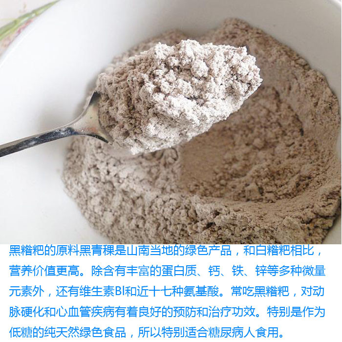 西藏特产   山南地区雅砻糌粑   2.5kg