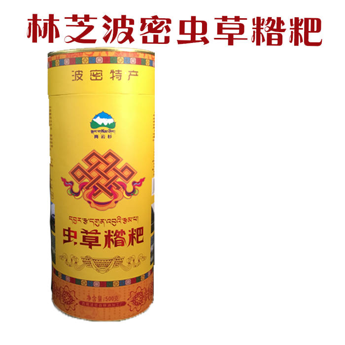 西藏特产  林芝波密岗云杉虫草糌粑   500g纸筒装