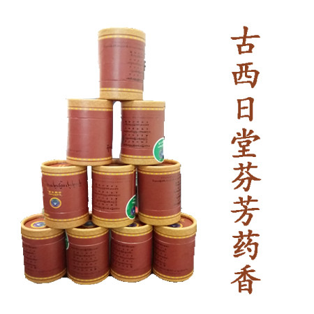西藏特产  日喀则江孜古西日堂芬芳药香  20筒红色礼盒装