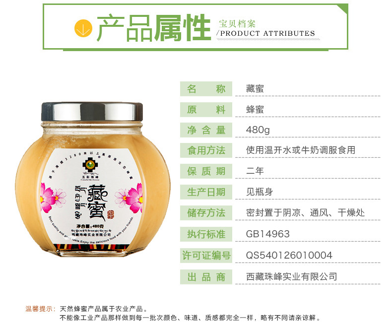 西藏特产 藏蜜原生态西藏蜂蜜 纯天然无污染零添加