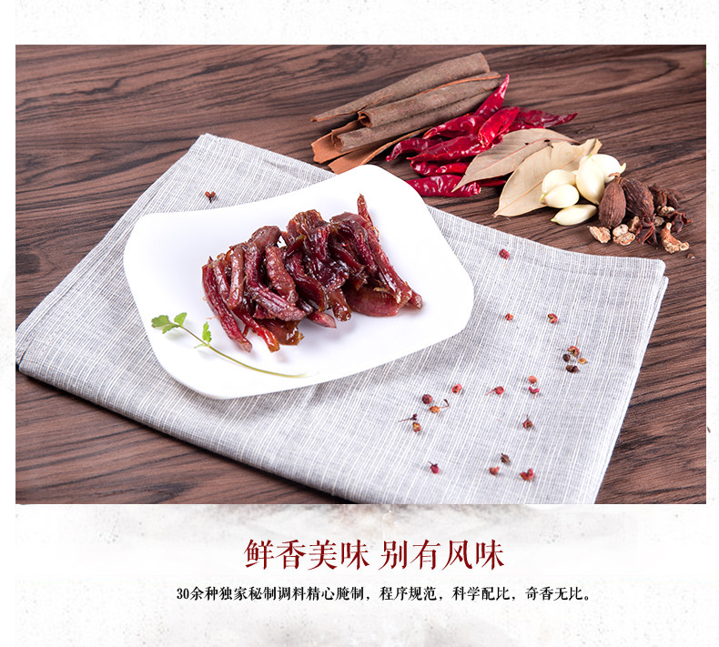 西藏特产 五彩珠峰 五香手撕牦牛肉+香辣条