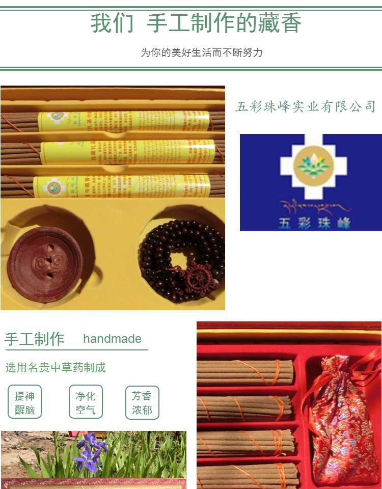 西藏特产 五彩珠峰 扎基寺藏香藏香大礼盒 6捆每捆20根太阳能转经筒一个藏红花一盒香盘一个