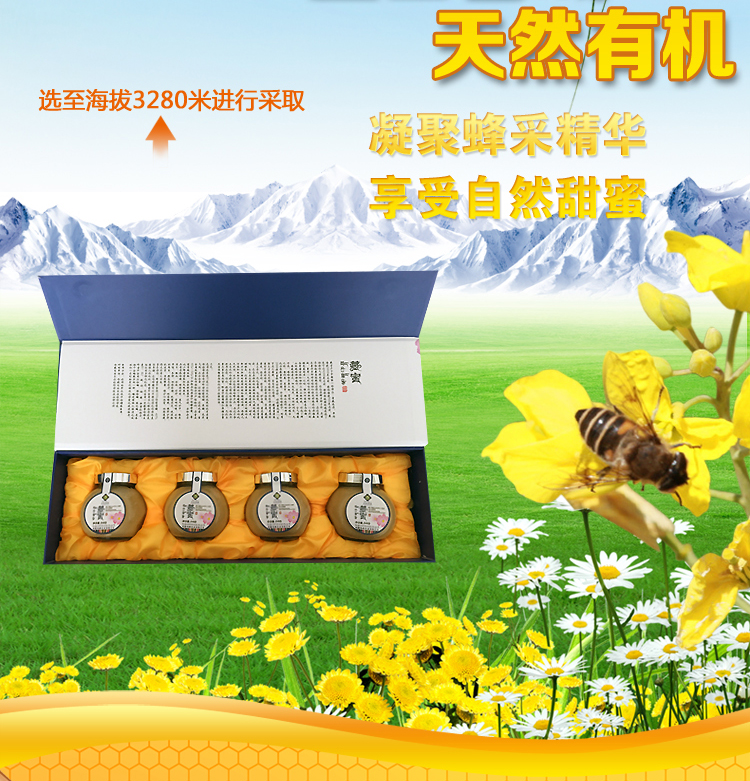 西藏特产 五彩珠峰 高原原生态蜂蜜 纯天然零添加 藏蜜 扁鼓瓶礼盒