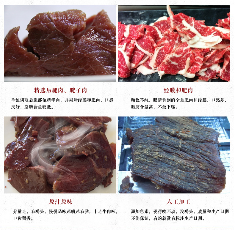 西藏特产 五彩珠峰 牦牛肉葱香片98g