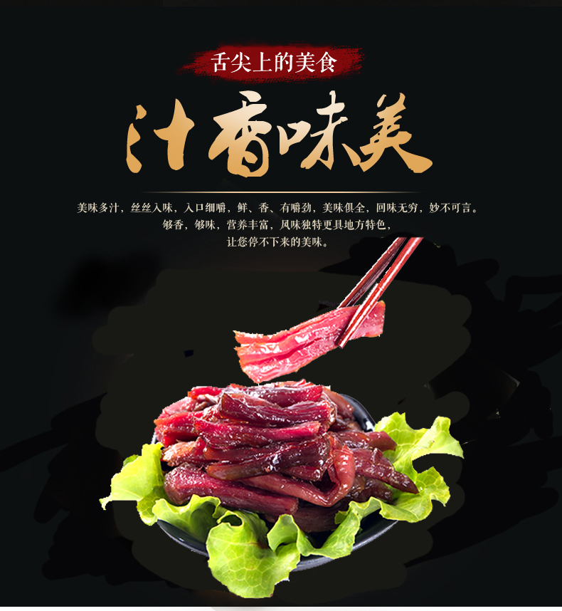 西藏特产牦牛肉五彩珠峰 五香手撕98g