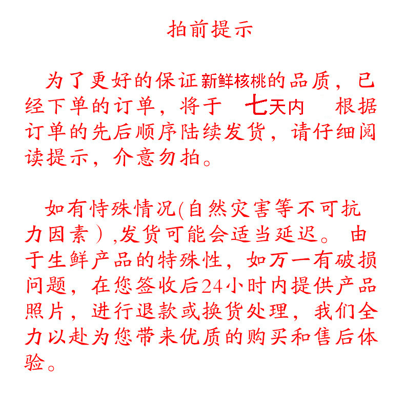 西藏特产 林芝2018年核桃5斤装 郎县邮政精准扶贫项目