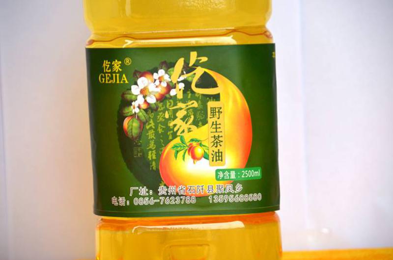 贵州农特产品  石阡仡家茶油 天然野生 纯正食用茶油 2500ml(1桶装)