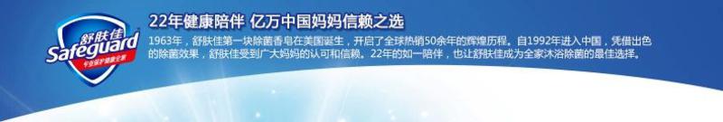 舒肤佳沐浴露持久留香保湿 纯白清香沐浴乳720ml