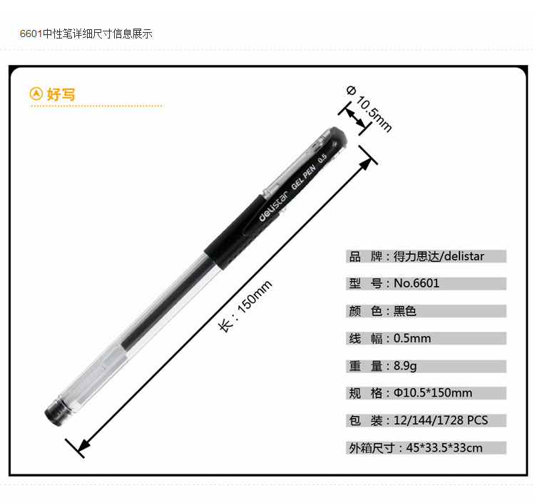 得力  中性笔6601半针管黑笔签字笔碳素红笔水笔0.5mm办公笔芯文具