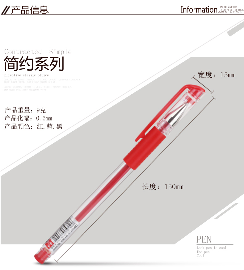 得力/deli 6600学生中性笔黑色水笔红笔签字笔0.5mm12只装