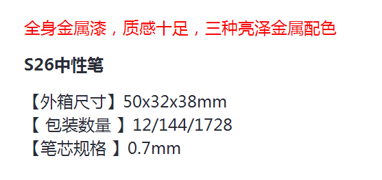 得力/deli  S26 中性笔 0.7mm线幅 水性笔 签字笔 商务办公 书写用笔