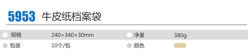 得力 5953 175克黄色牛皮纸档案袋文件袋 10个/包