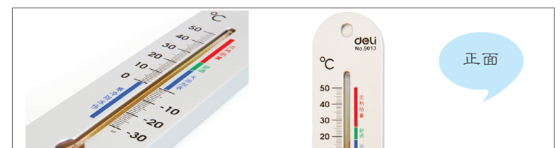 包邮 得力温湿度计9013 室内外 家用高精度挂壁 婴儿温度