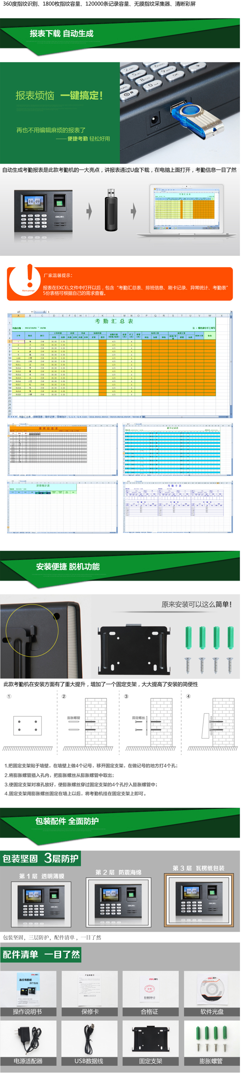 得力/deli  3946指纹考勤机彩屏语音指纹容量1800 360度指纹识别