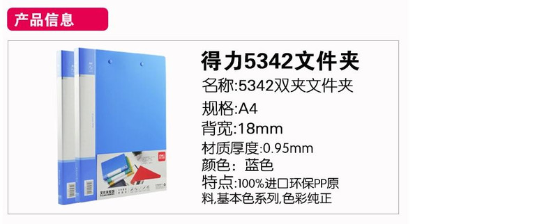 得力/deli  5342双强力夹 A4双夹文件夹 背宽18m 质量厚 得力办公用品 12支装 颜色