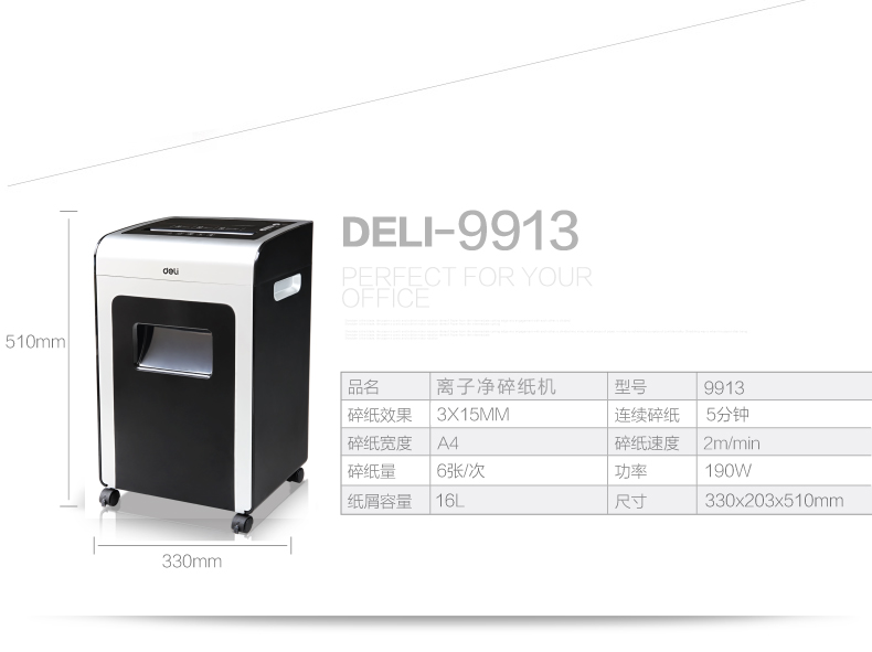 包邮得力碎纸机9913电动办公 可碎a4纸 时尚离子净大功率条状