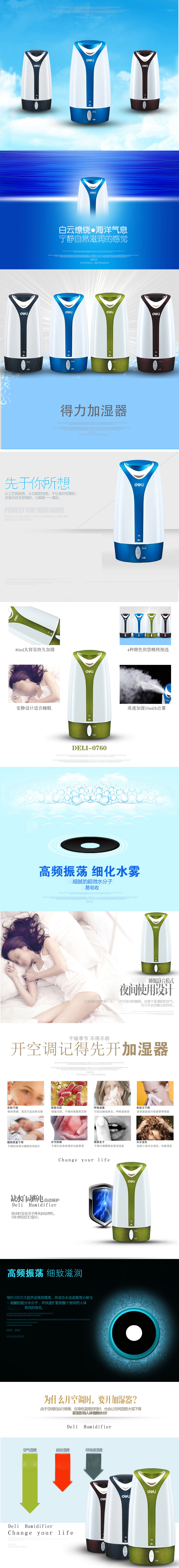 得力/deli   0760加湿器家用办公室静音迷你创意空气增湿器出雾 颜色随机