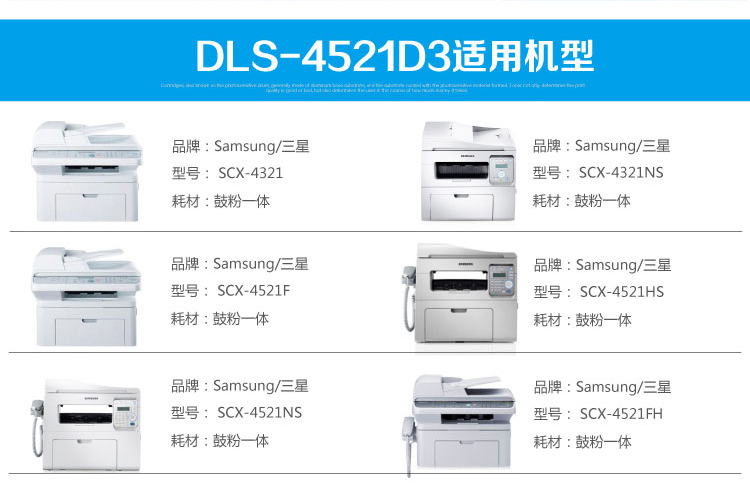 包邮 得力DLS-4521D3激光碳粉盒/墨盒/硒鼓三星SCX-4321/SCX-4521F