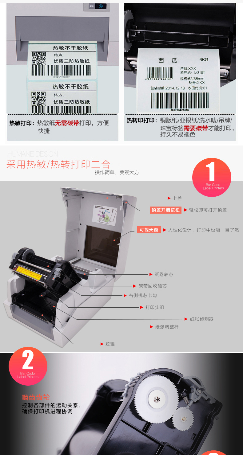 包邮 得力条码打印机DL-820T热转印铜版纸标签面单碳带打印机