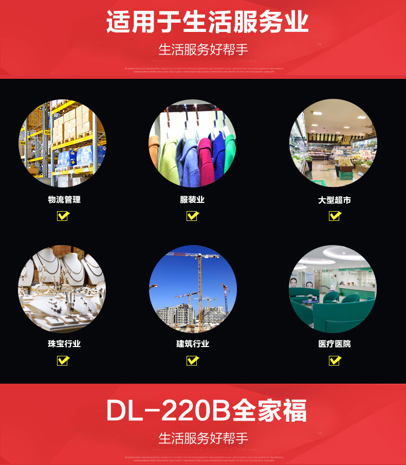 包邮 得力DL-220B微型针式打印机 超市餐饮服装收银小票据发票机