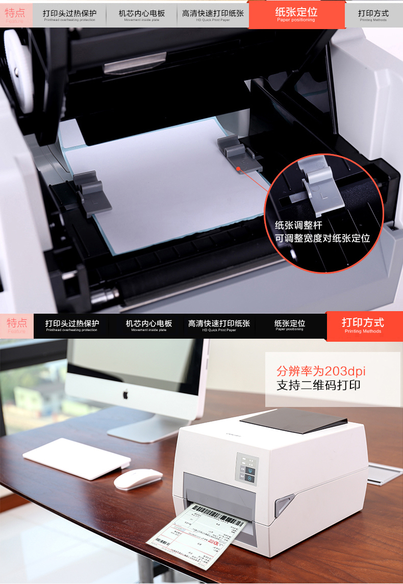包邮 得力条码打印机DL-820T热转印铜版纸标签面单碳带打印机