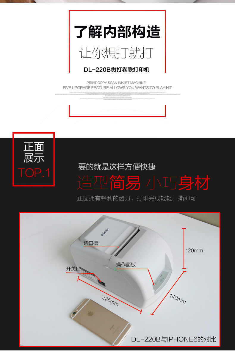 包邮 得力DL-220B微型针式打印机 超市餐饮服装收银小票据发票机