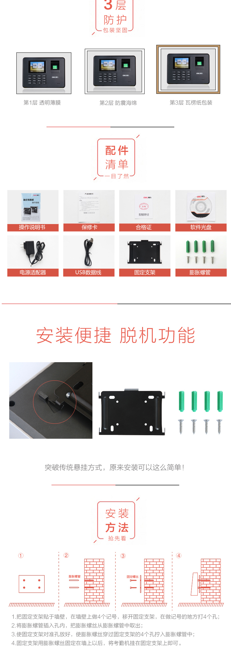 得力/deli  指纹3947考勤机可储存2000枚打卡机门禁机彩屏语音