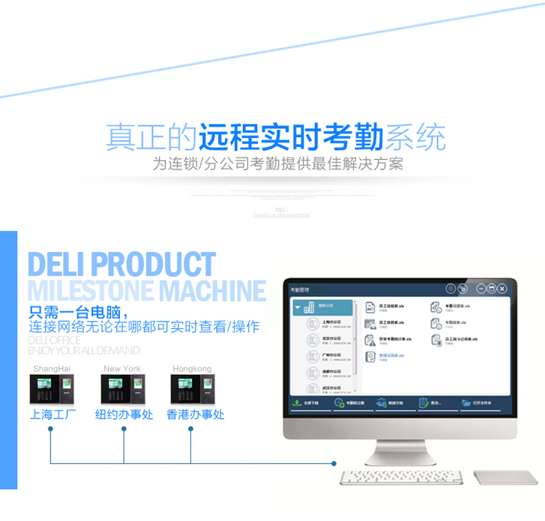 得力/deli  3958指纹考勤机网络考勤机广域云考勤机指纹打卡机