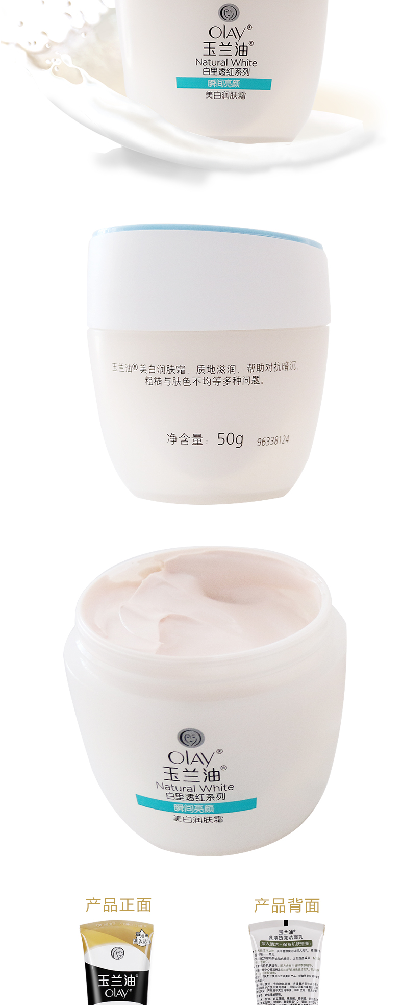 包邮 Olay/玉兰油白里透红套装 乳液透亮洁面乳100g+润肤霜50g