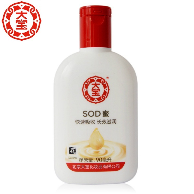 包邮 大宝护肤套装 大宝SOD蜜90ml+护手霜60g