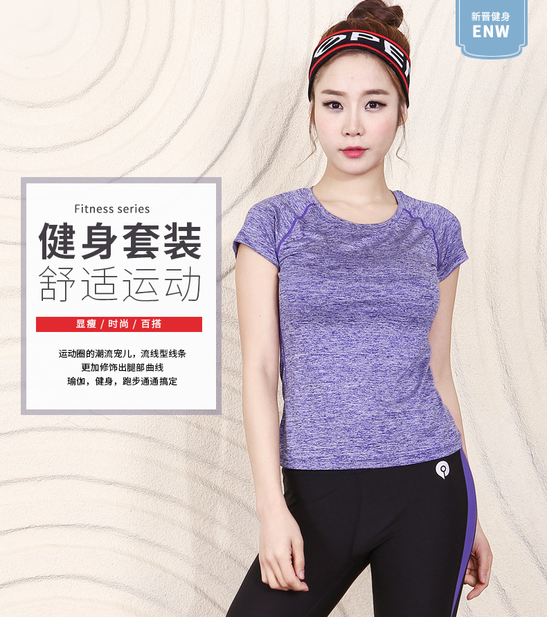 韵格S41+P23韩版女士显瘦紧身拼接瑜伽套装七分裤速干T恤女运动跑步健身服
