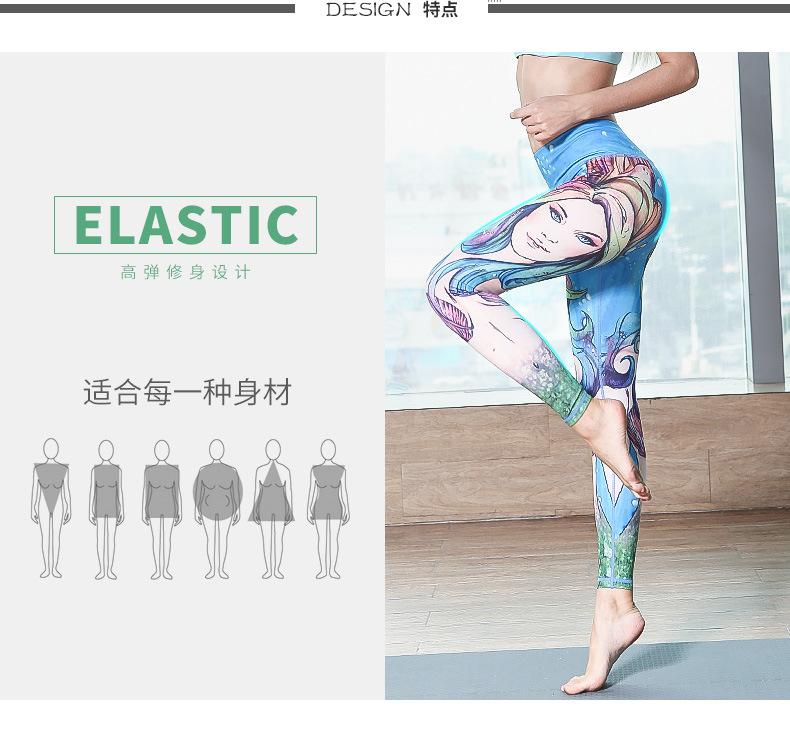 包邮韵格HK18新款印花健身运动显瘦瑜伽九分裤