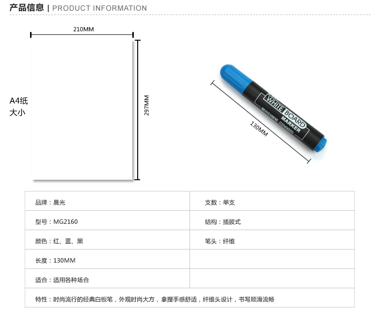 晨光文具 白板笔单头白板笔 可擦水性笔 易擦型 办公用 MG2160 12支