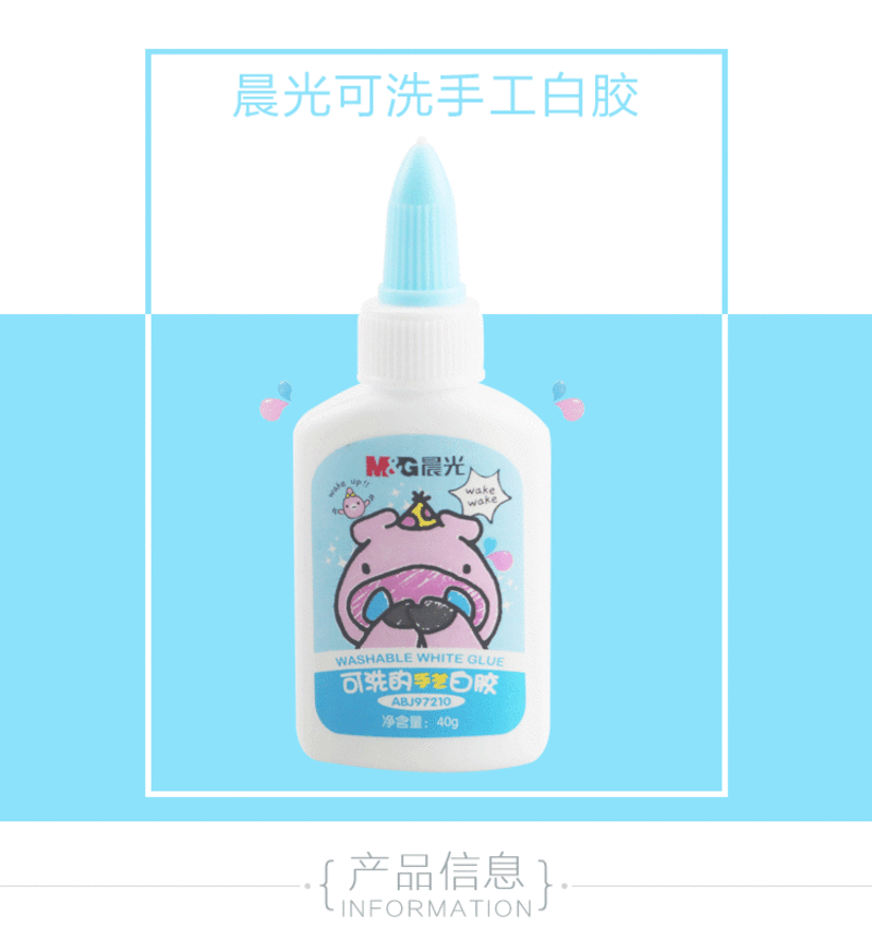 晨光/M&amp;G 可洗的手艺白胶 白乳胶 固特胶棒胶水12瓶装 40g ABJ97210