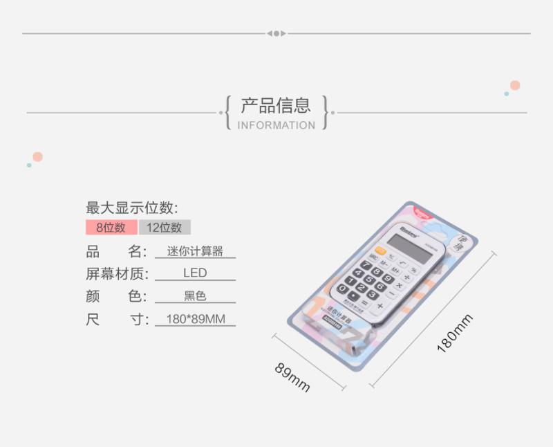 晨光  学生考试便携式计算器小号彩色卡通计算机ADG98169颜色随机