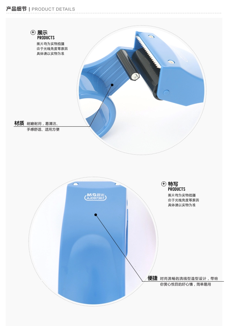 晨光/M&amp;G  大号胶带座封箱器AJD97367 6CM/6厘米宽胶带切割器