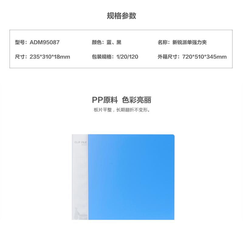 晨光 A4新锐派单强力文件夹 单夹 办公资料夹 文件册ADM95087 10支装