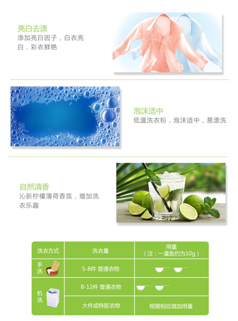 300g白猫冷水速洁洗衣粉