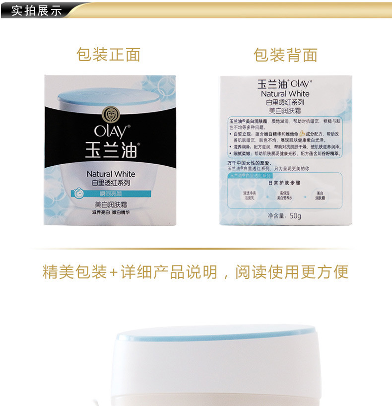 包邮 Olay/玉兰油白里透红套装 乳液透亮洁面乳100g+润肤霜50g