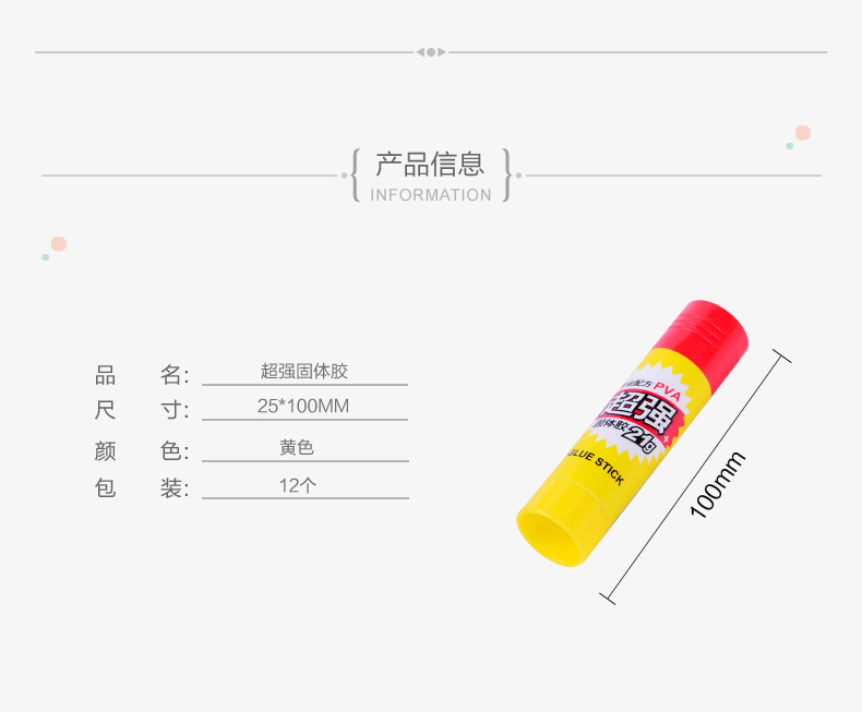 晨光/M&amp;G 21克固体胶12只 粘度胶水ASG97155 超粘力学生办公家庭专用