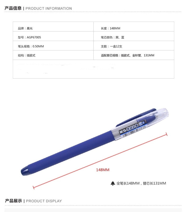 晨光 文具考试用中性笔yes水笔0.5mm签字笔AGP67005黑色办公 12支装