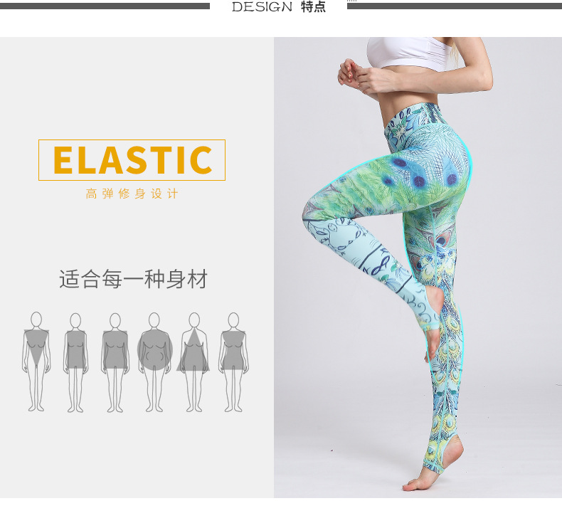 韵格  新款运动瑜伽服女士修身高弹显瘦速干印花踩脚跳操健身裤HK132