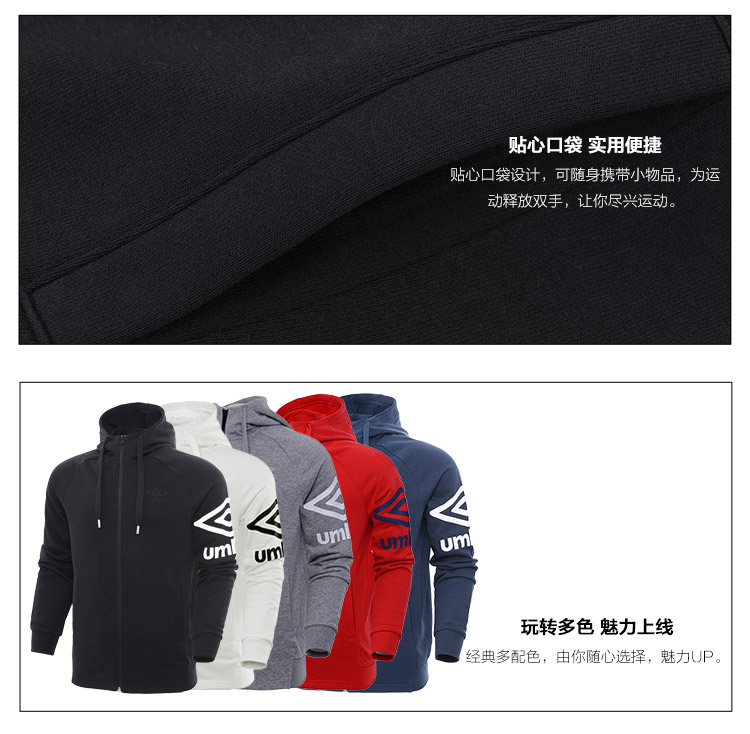  Umbro茵宝运动外套男运动服连帽运动夹克休闲茄克学生运动服UO173AP2413