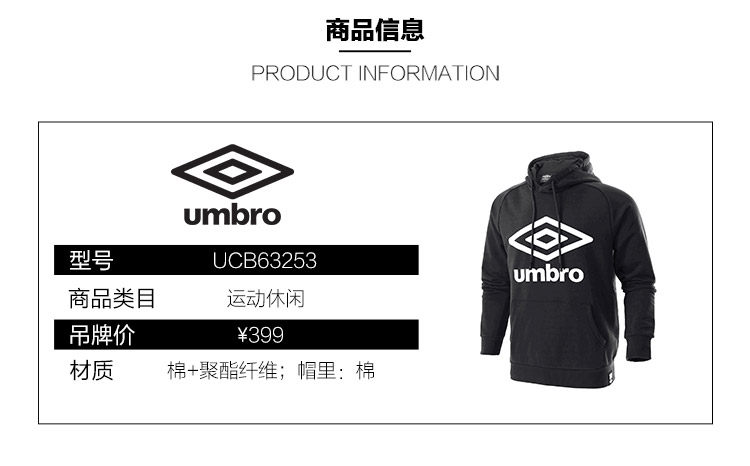 Umbro茵宝运动卫衣男春秋宽松连帽套头衫学生运动服UCB63253