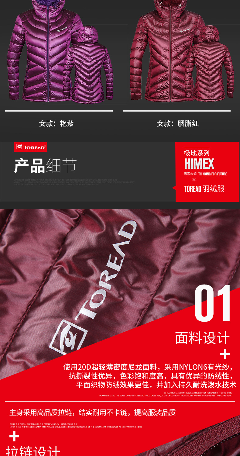 探路者/TOREAD 秋冬轻便保暖白鸭绒加厚蓬松羽绒服HADF92032