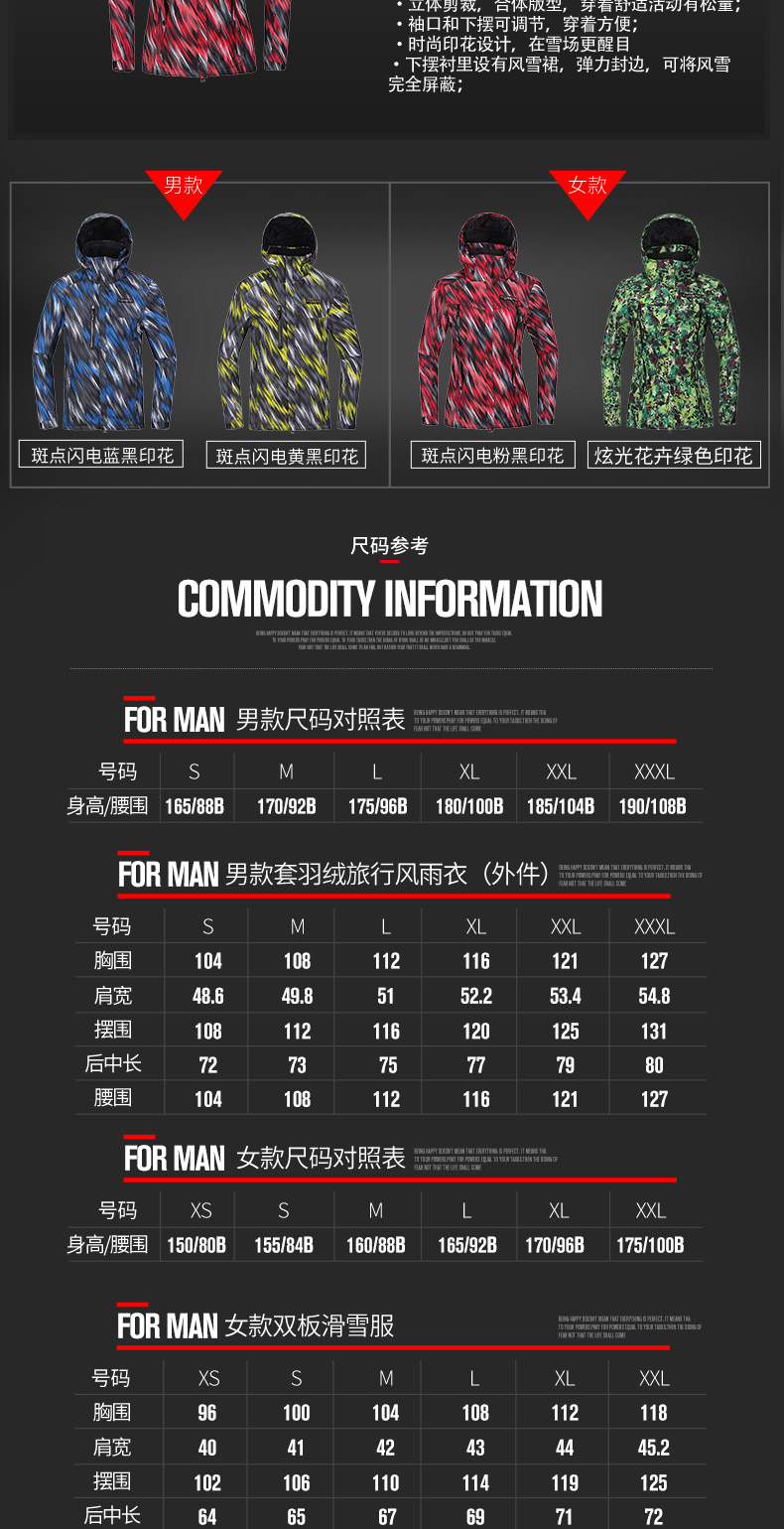 探路者/TOREAD 秋冬款户外男 防水透湿蓄热保暖滑雪服HAHF91137