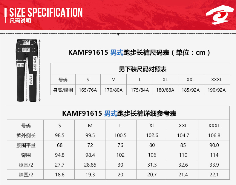 探路者/TOREAD 探路者跑步裤男 秋冬户外男式弹力修身百搭越野跑步长裤KAMF91615