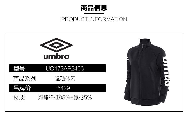 茵宝Umbro女外套长袖立领开衫卫衣运动休闲服UO173AP2406