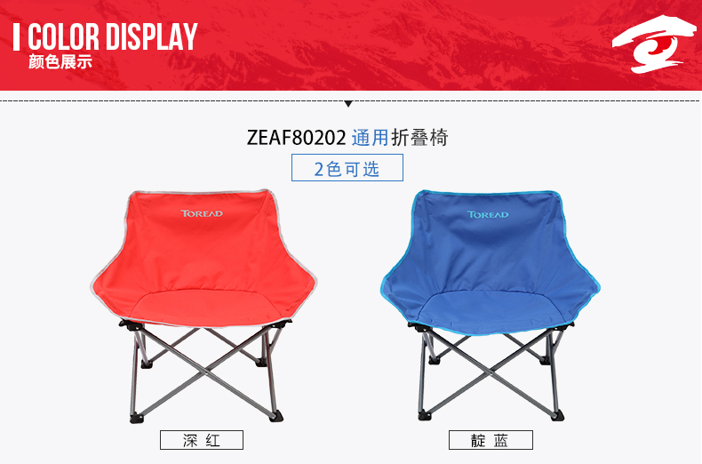 探路者/TOREAD 户外露营野外公园钓鱼便携折叠桌椅子ZEAF80202